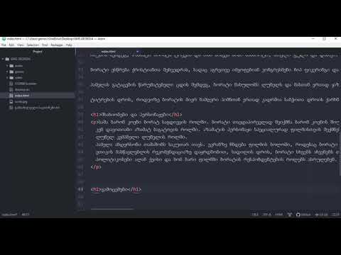 HTML CSS JavaScript WordPress ვიდეო გაკვეთილი 3 #ბმულები